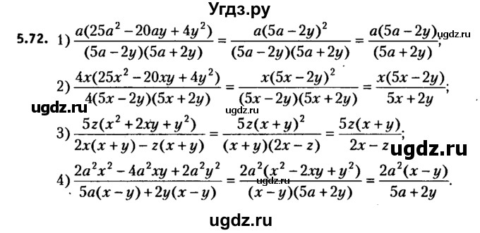 ГДЗ (решебник №2) по алгебре 7 класс Е.П. Кузнецова / глава 5 / 72