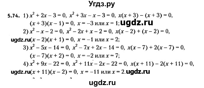 ГДЗ (решебник №2) по алгебре 7 класс Е.П. Кузнецова / глава 5 / 74