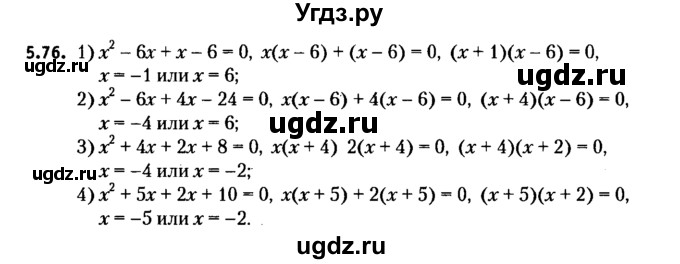 ГДЗ (решебник №2) по алгебре 7 класс Е.П. Кузнецова / глава 5 / 76
