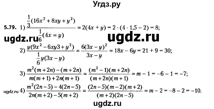 ГДЗ (решебник №2) по алгебре 7 класс Е.П. Кузнецова / глава 5 / 79