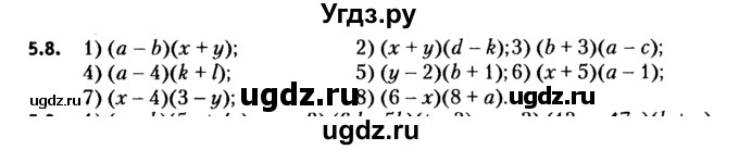 ГДЗ (решебник №2) по алгебре 7 класс Е.П. Кузнецова / глава 5 / 8