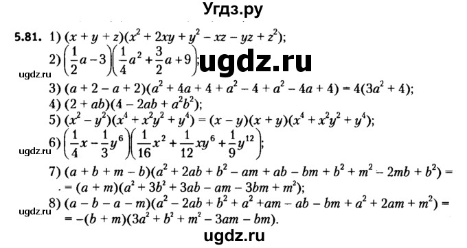 ГДЗ (решебник №2) по алгебре 7 класс Е.П. Кузнецова / глава 5 / 81