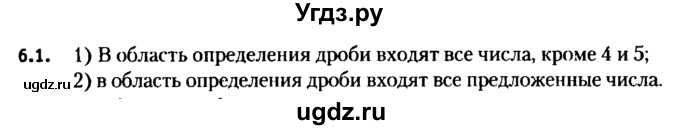 ГДЗ (решебник №2) по алгебре 7 класс Е.П. Кузнецова / глава 6 / 1