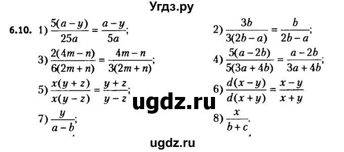 ГДЗ (решебник №2) по алгебре 7 класс Е.П. Кузнецова / глава 6 / 10