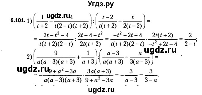 ГДЗ (решебник №2) по алгебре 7 класс Е.П. Кузнецова / глава 6 / 101