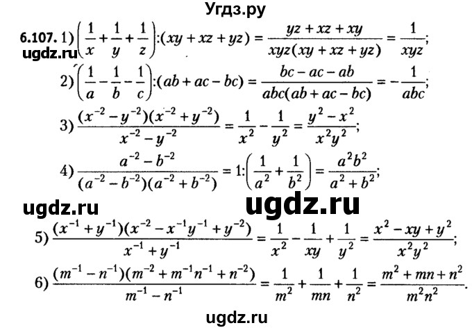 ГДЗ (решебник №2) по алгебре 7 класс Е.П. Кузнецова / глава 6 / 107