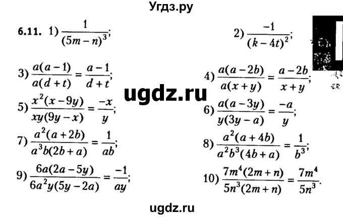 ГДЗ (решебник №2) по алгебре 7 класс Е.П. Кузнецова / глава 6 / 11