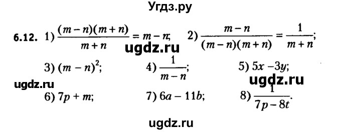 ГДЗ (решебник №2) по алгебре 7 класс Е.П. Кузнецова / глава 6 / 12