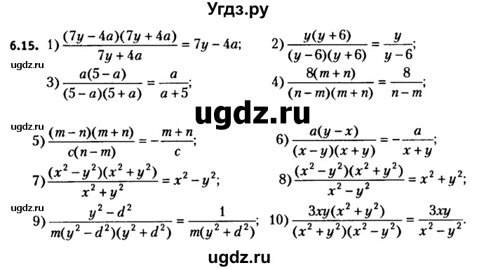 ГДЗ (решебник №2) по алгебре 7 класс Е.П. Кузнецова / глава 6 / 15