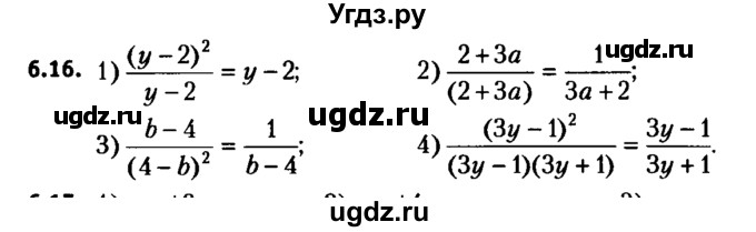 ГДЗ (решебник №2) по алгебре 7 класс Е.П. Кузнецова / глава 6 / 16