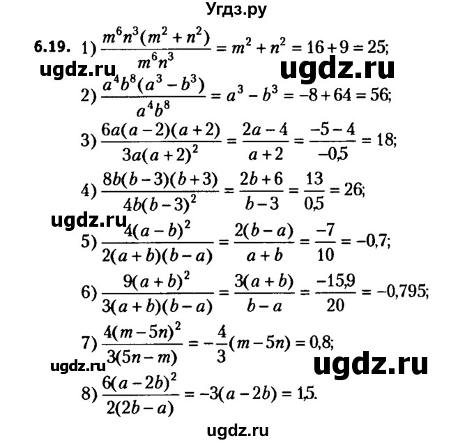 ГДЗ (решебник №2) по алгебре 7 класс Е.П. Кузнецова / глава 6 / 19