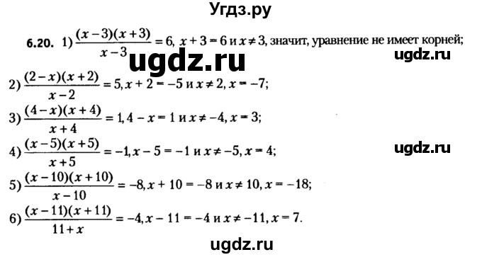 ГДЗ (решебник №2) по алгебре 7 класс Е.П. Кузнецова / глава 6 / 20