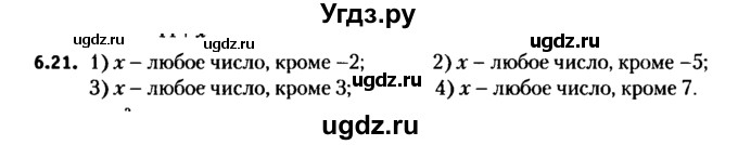 ГДЗ (решебник №2) по алгебре 7 класс Е.П. Кузнецова / глава 6 / 21