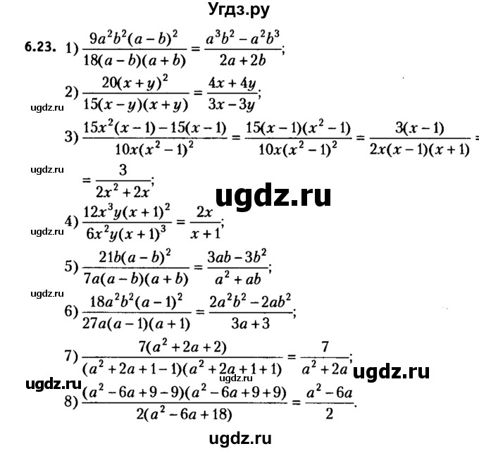 ГДЗ (решебник №2) по алгебре 7 класс Е.П. Кузнецова / глава 6 / 23