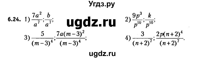 ГДЗ (решебник №2) по алгебре 7 класс Е.П. Кузнецова / глава 6 / 24