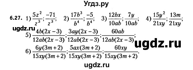 ГДЗ (решебник №2) по алгебре 7 класс Е.П. Кузнецова / глава 6 / 27