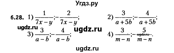 ГДЗ (решебник №2) по алгебре 7 класс Е.П. Кузнецова / глава 6 / 28