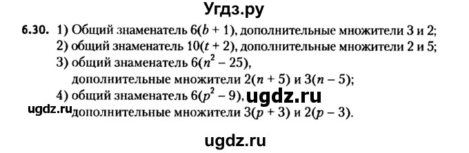 ГДЗ (решебник №2) по алгебре 7 класс Е.П. Кузнецова / глава 6 / 30
