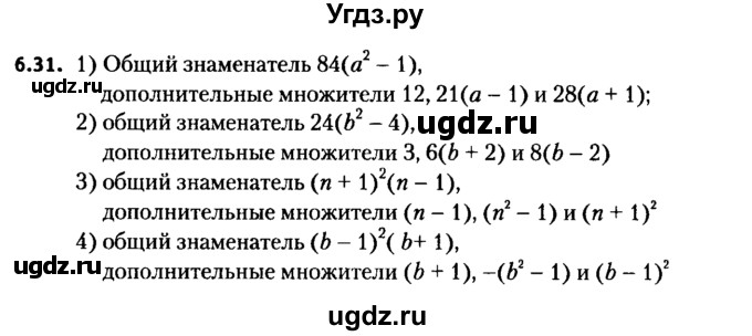 ГДЗ (решебник №2) по алгебре 7 класс Е.П. Кузнецова / глава 6 / 31