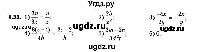 ГДЗ (решебник №2) по алгебре 7 класс Е.П. Кузнецова / глава 6 / 33