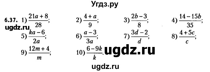 ГДЗ (решебник №2) по алгебре 7 класс Е.П. Кузнецова / глава 6 / 37