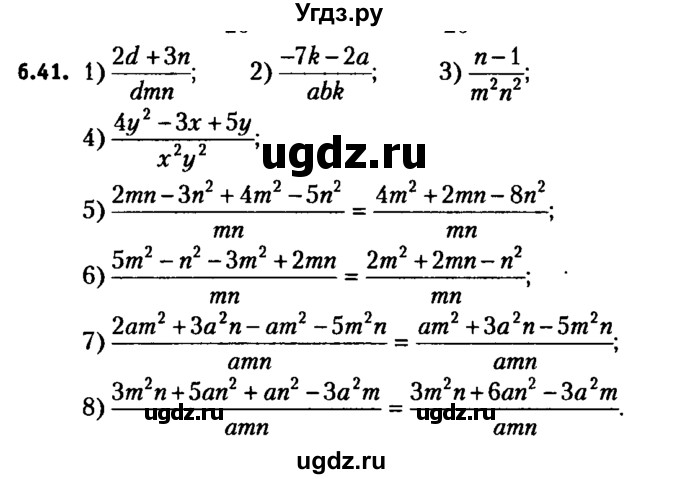 ГДЗ (решебник №2) по алгебре 7 класс Е.П. Кузнецова / глава 6 / 41