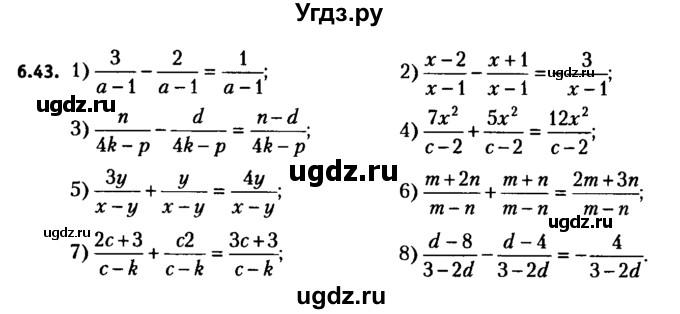 ГДЗ (решебник №2) по алгебре 7 класс Е.П. Кузнецова / глава 6 / 43