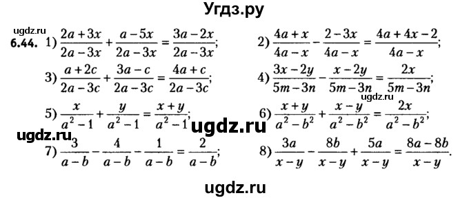 ГДЗ (решебник №2) по алгебре 7 класс Е.П. Кузнецова / глава 6 / 44
