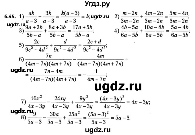 ГДЗ (решебник №2) по алгебре 7 класс Е.П. Кузнецова / глава 6 / 45