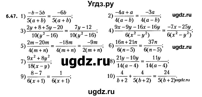 ГДЗ (решебник №2) по алгебре 7 класс Е.П. Кузнецова / глава 6 / 47