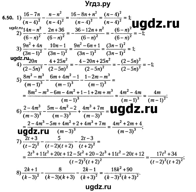 ГДЗ (решебник №2) по алгебре 7 класс Е.П. Кузнецова / глава 6 / 50