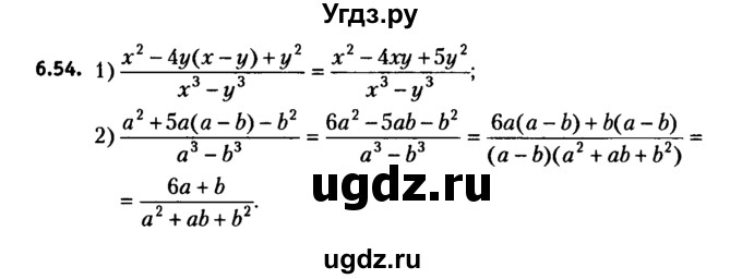 ГДЗ (решебник №2) по алгебре 7 класс Е.П. Кузнецова / глава 6 / 54
