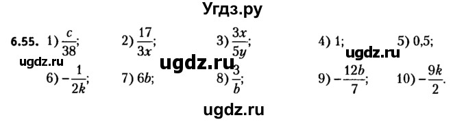 ГДЗ (решебник №2) по алгебре 7 класс Е.П. Кузнецова / глава 6 / 55