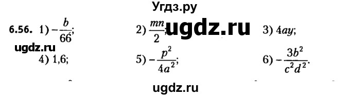 ГДЗ (решебник №2) по алгебре 7 класс Е.П. Кузнецова / глава 6 / 56