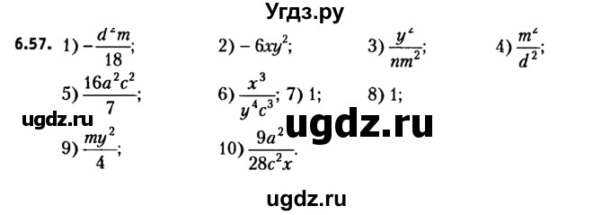ГДЗ (решебник №2) по алгебре 7 класс Е.П. Кузнецова / глава 6 / 57