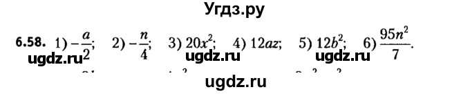ГДЗ (решебник №2) по алгебре 7 класс Е.П. Кузнецова / глава 6 / 58