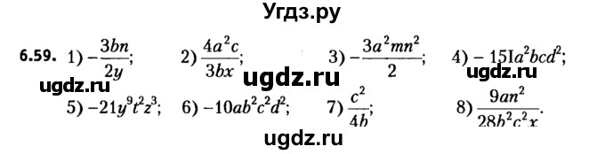 ГДЗ (решебник №2) по алгебре 7 класс Е.П. Кузнецова / глава 6 / 59