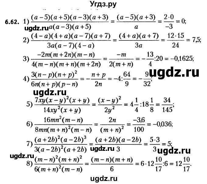 ГДЗ (решебник №2) по алгебре 7 класс Е.П. Кузнецова / глава 6 / 62
