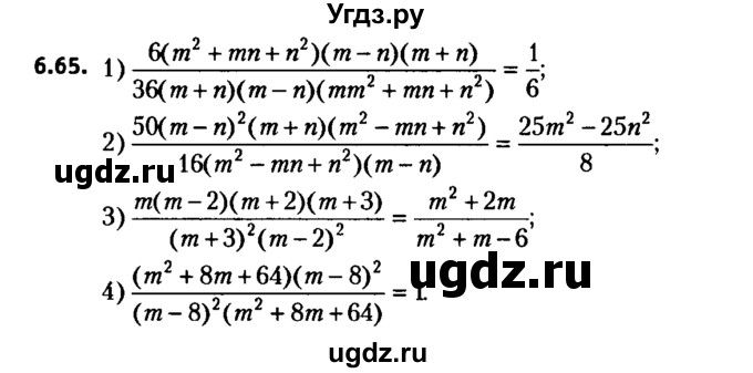 ГДЗ (решебник №2) по алгебре 7 класс Е.П. Кузнецова / глава 6 / 65