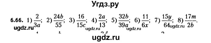 ГДЗ (решебник №2) по алгебре 7 класс Е.П. Кузнецова / глава 6 / 66