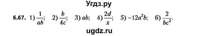 ГДЗ (решебник №2) по алгебре 7 класс Е.П. Кузнецова / глава 6 / 67