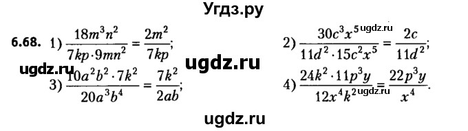 ГДЗ (решебник №2) по алгебре 7 класс Е.П. Кузнецова / глава 6 / 68