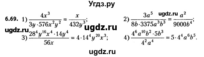 ГДЗ (решебник №2) по алгебре 7 класс Е.П. Кузнецова / глава 6 / 69