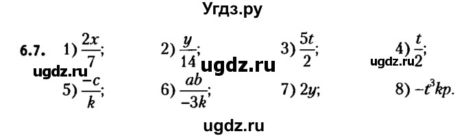 ГДЗ (решебник №2) по алгебре 7 класс Е.П. Кузнецова / глава 6 / 7