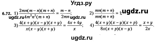 ГДЗ (решебник №2) по алгебре 7 класс Е.П. Кузнецова / глава 6 / 72