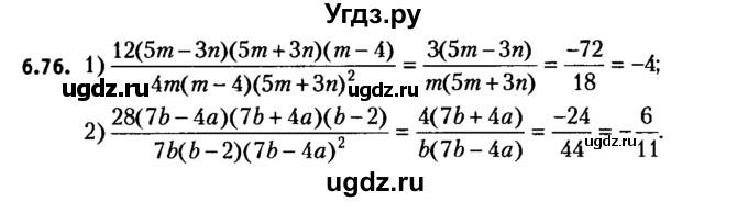 ГДЗ (решебник №2) по алгебре 7 класс Е.П. Кузнецова / глава 6 / 76