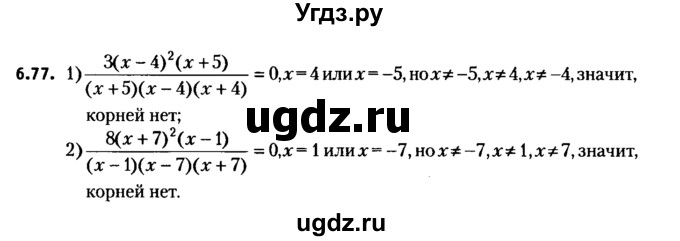 ГДЗ (решебник №2) по алгебре 7 класс Е.П. Кузнецова / глава 6 / 77