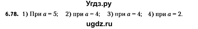 ГДЗ (решебник №2) по алгебре 7 класс Е.П. Кузнецова / глава 6 / 78