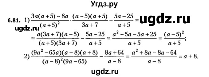 ГДЗ (решебник №2) по алгебре 7 класс Е.П. Кузнецова / глава 6 / 81