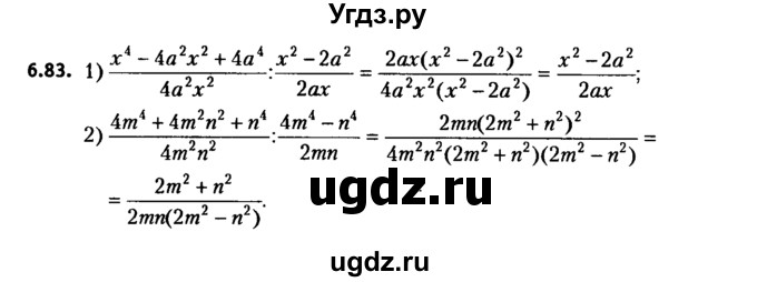 ГДЗ (решебник №2) по алгебре 7 класс Е.П. Кузнецова / глава 6 / 83